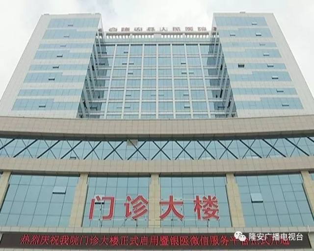 县人民医院新门诊大楼落成启用!我们带你去看看