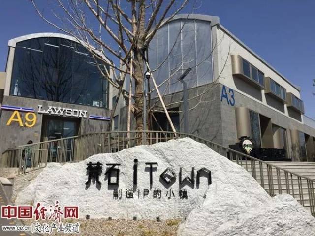 园区系列调查 | 在铁路"夹缝"中制造小镇的梵石itown·西店记忆