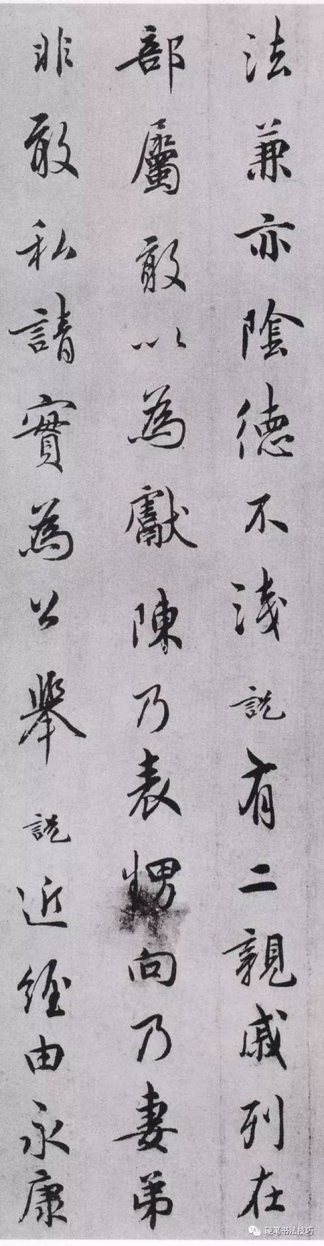 吴说行书《皇恐帖》