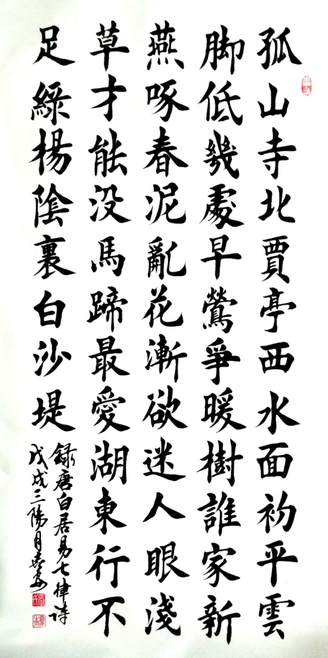书法家张喜安:规橅楷书 道正行远