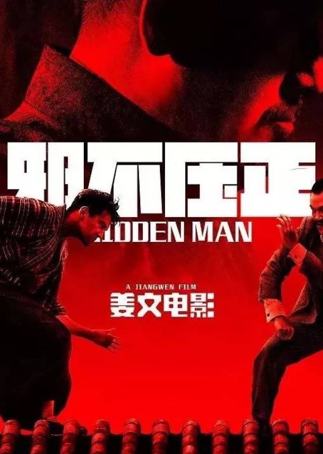 邪不压正完整版 搜狐网