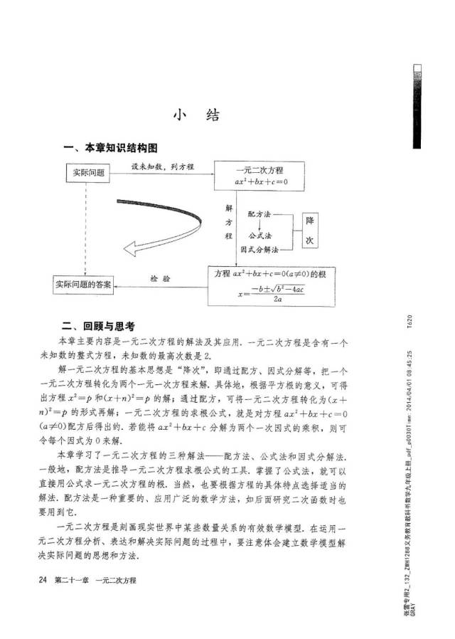 初中数学教材电子版