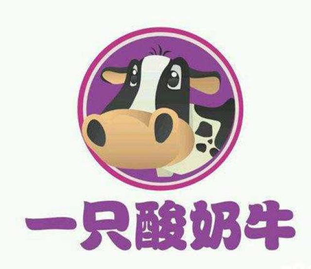 酸牛奶图片大全大图 品牌酸奶的名字大全图片