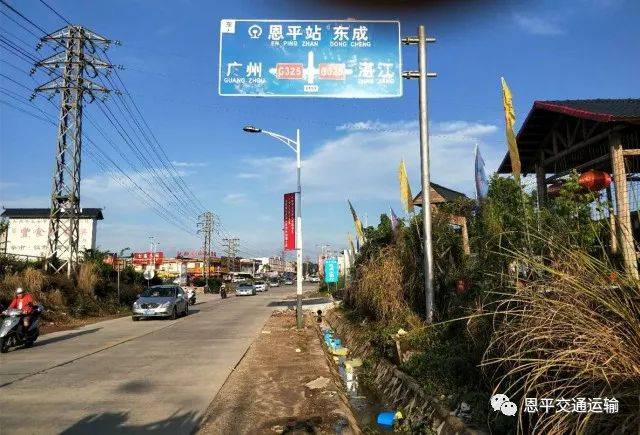 江湛铁路今天正式通车,恩平市交通运输局同步开通江湛铁路恩平客运站