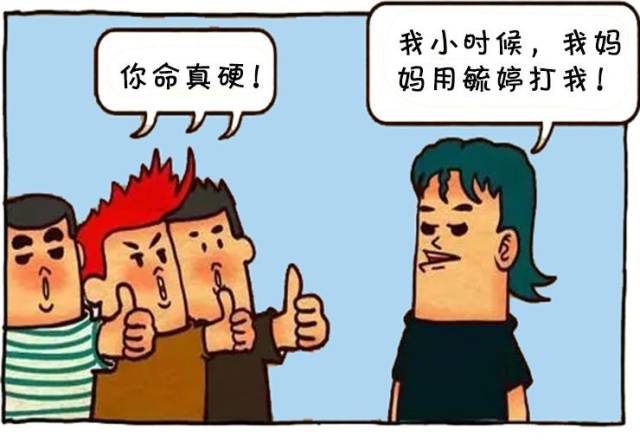 恶搞漫画:几人吹牛谁的命最硬