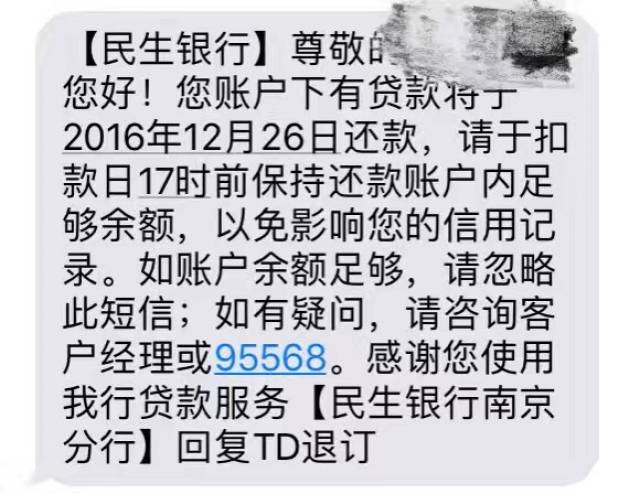 店的促销,某大型超市的优惠…… 只是,随后的短信便开始暴露问题了