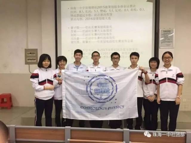 珠海一中这下要在全国出名了!排名广东第二!