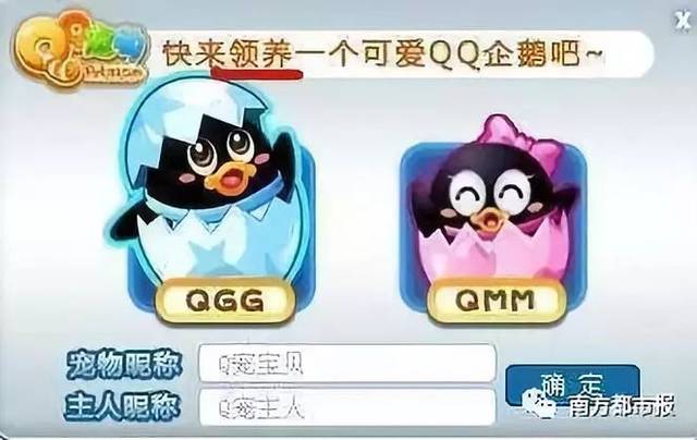 qq宠物将停运!网友:当初老想摆脱他,真没了却舍不得!