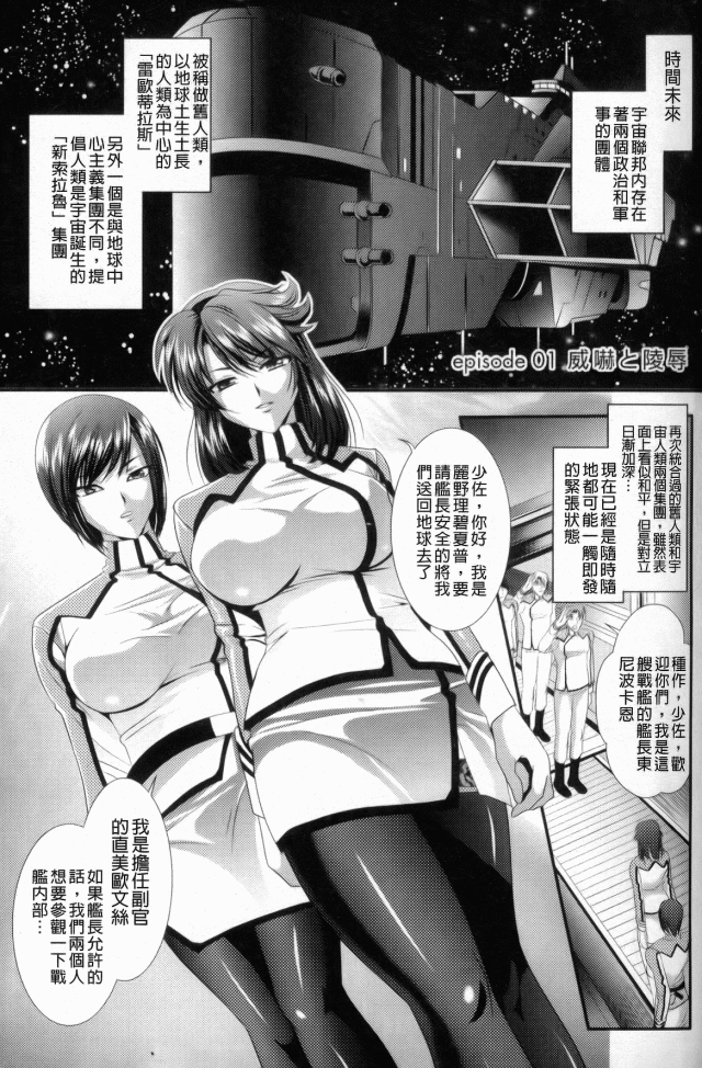 监狱战舰漫画