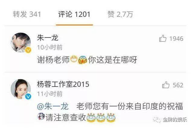 朱一龙与杨蓉微博互动太频繁,网友称这是准备在一起的