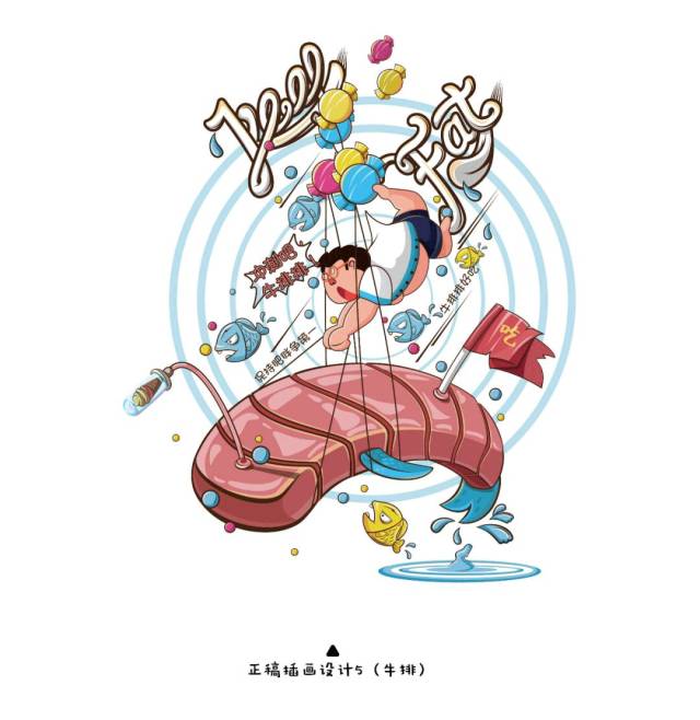 最强毕业季85期推荐|《土家文化》,《keep fat》插画设计