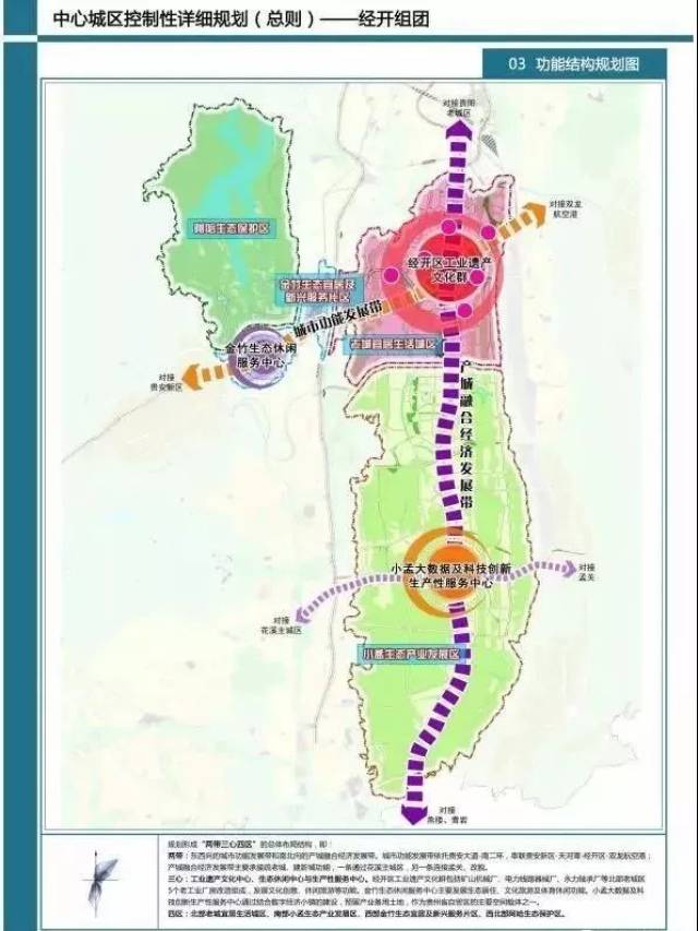 最新规划公示贵阳市这里要大变样