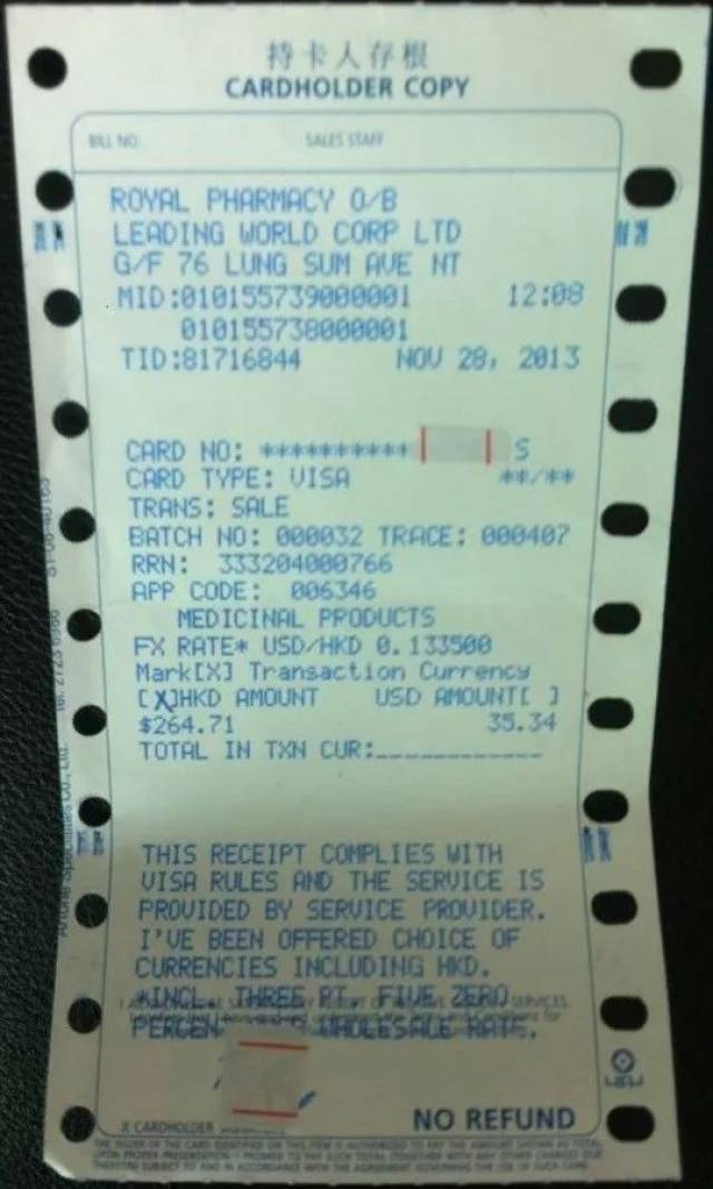 pos小票和银行流水不一致 搜狐网