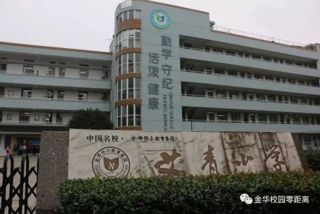 金师附小有两个校区啦!凤山学区的入学新生,明天同时在中山校区报名!