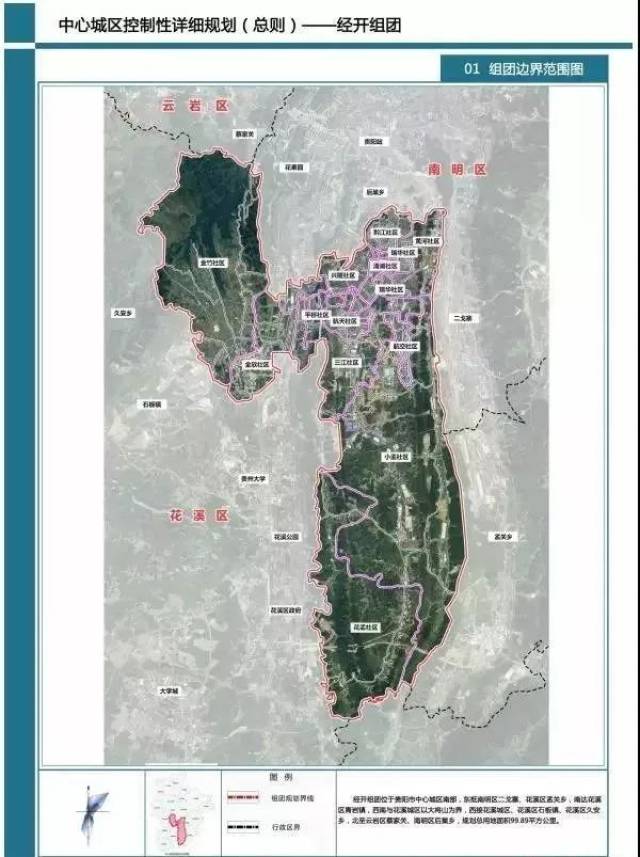 最新规划公示贵阳市这里要大变样