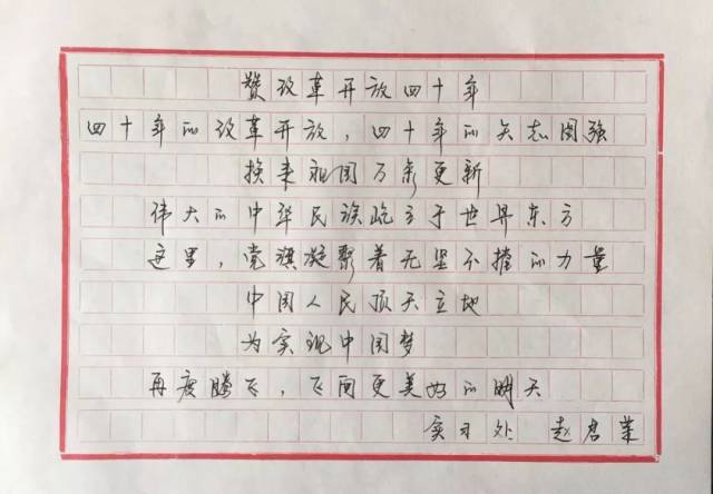 纪念改革开放40周年,扎实推进我校"两学一做"学习教育,激发爱国爱党的