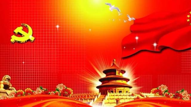 七一建党节,祝伟大的中国共产党生日快乐!