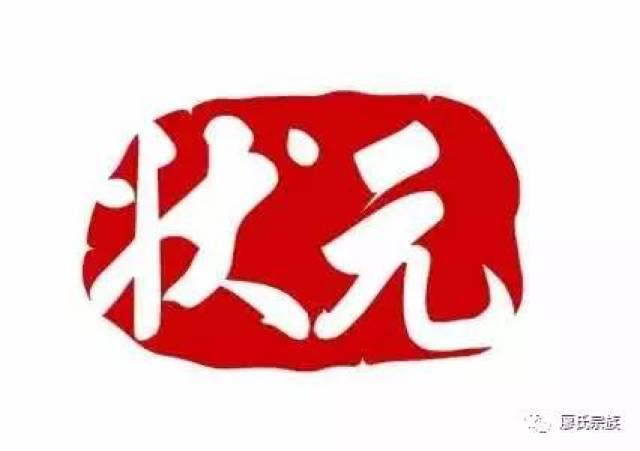 重磅!2018年高考廖姓状元出炉,廖家人,转起!