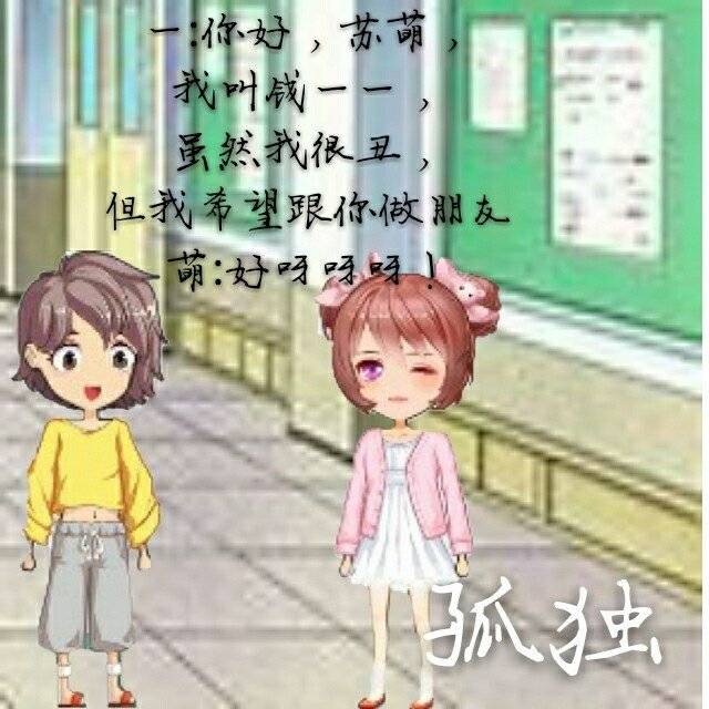 厘米秀漫画:我有一个坏姐姐