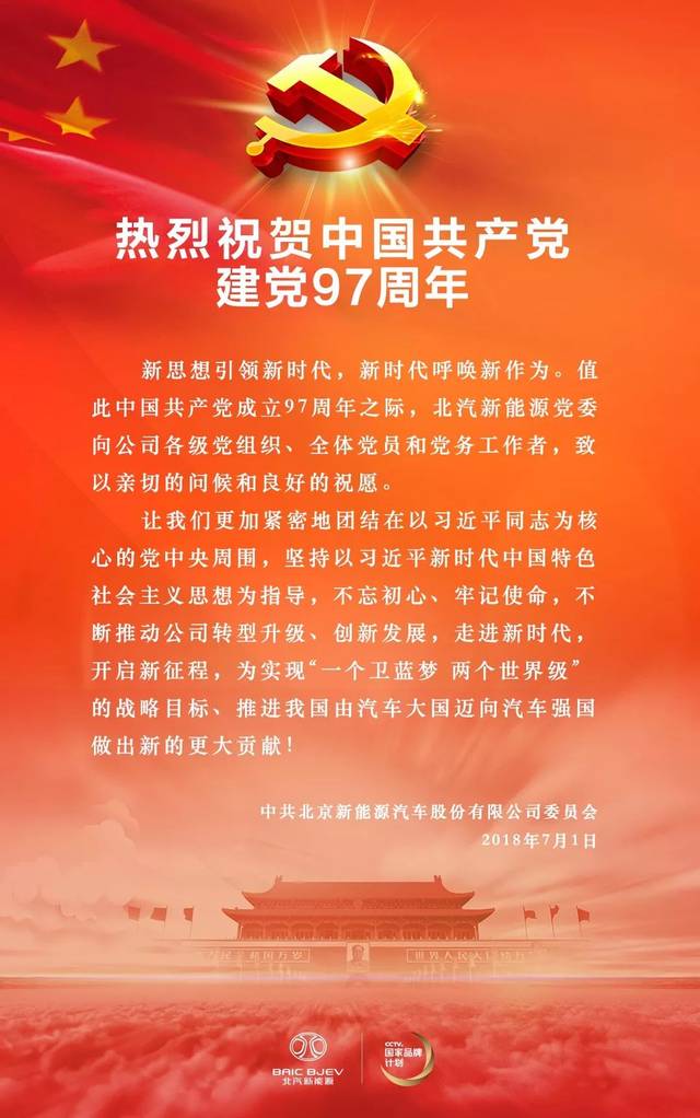 庆七一,跟党走