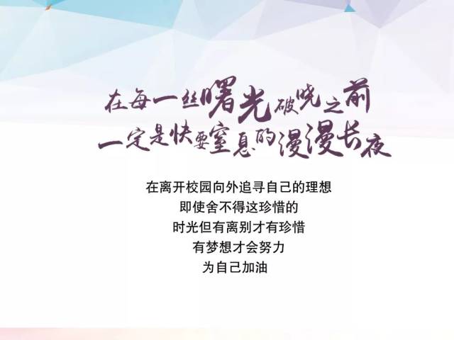 交院微电台 | 毕业季 不舍青春