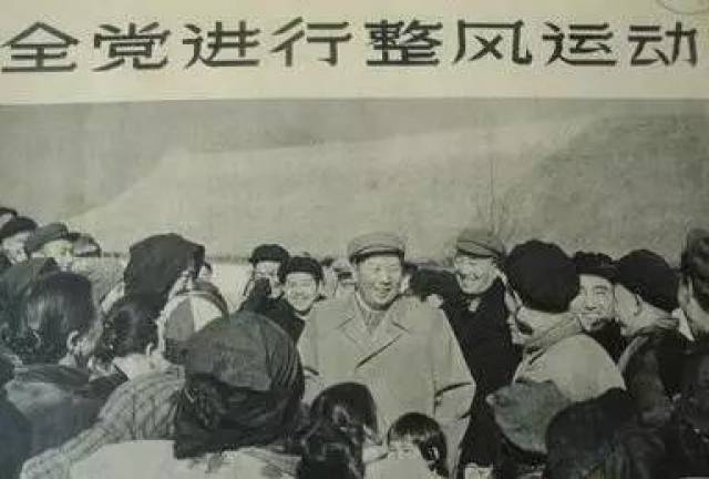 1942年 延安整风运动, 是中国共产党历史上第一次大规模的整风运动.