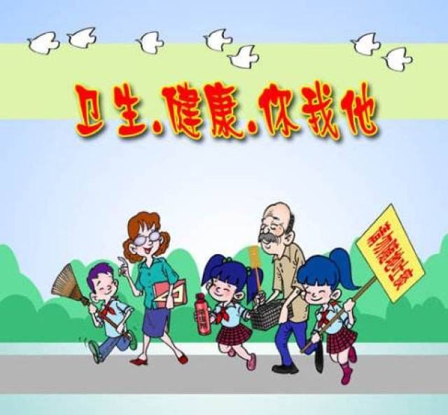 桃园学校迎全国创卫城市告家长书