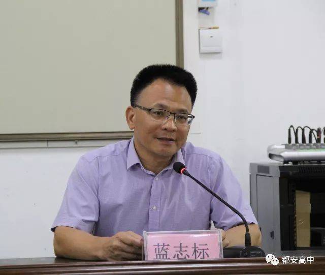 都安高中蓝志标校长在致辞中代表学校向莅临授牌仪式的来宾表示热烈的