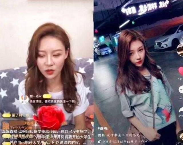 温婉直播15分钟自爆黑料,女神外表是假象,傍大款丑闻真相大白