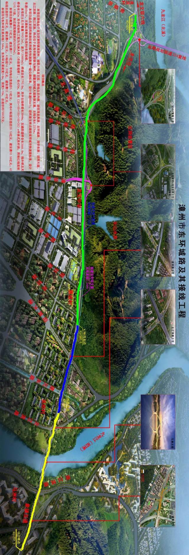 漳州东环城路效果图曝光,全长8.2公里环抱市区