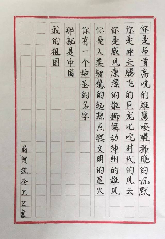 歌颂党的书法作品欣赏