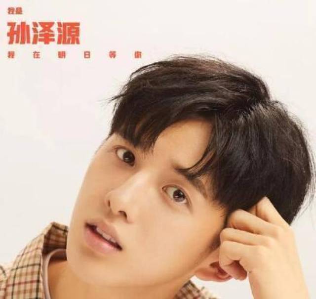 孙泽源张恬分手了吗 明日之子孙泽源女朋友到底是谁