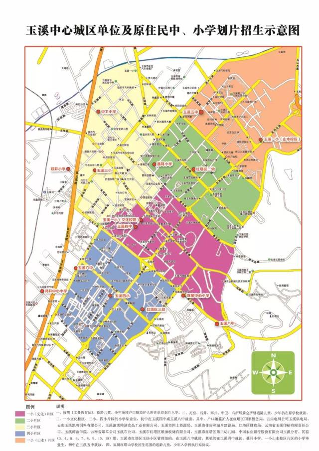 2018年红塔区中心城区招生规定新鲜出炉!