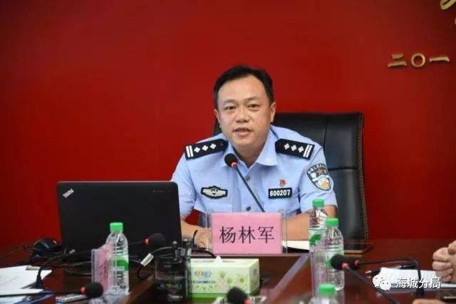 邀请北海市公安局机关党委副书记杨林军就如何做好党务工作进行辅导