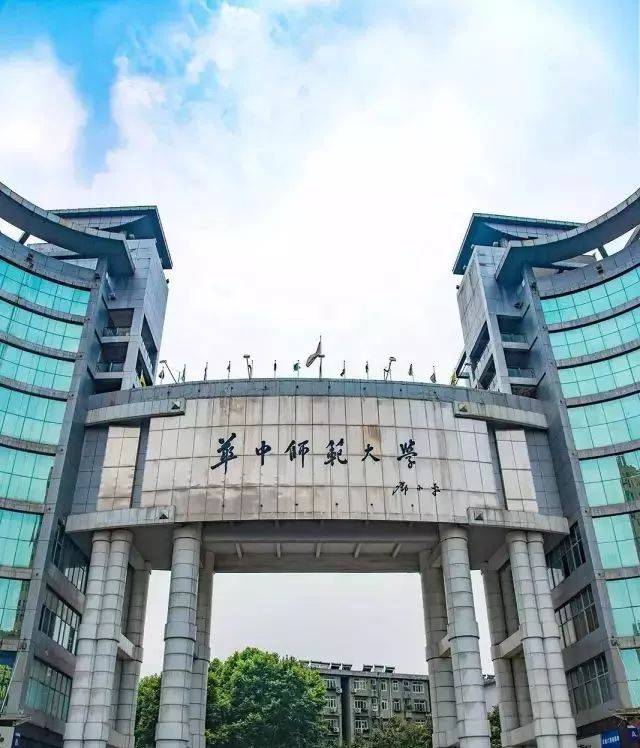 华中师范大学