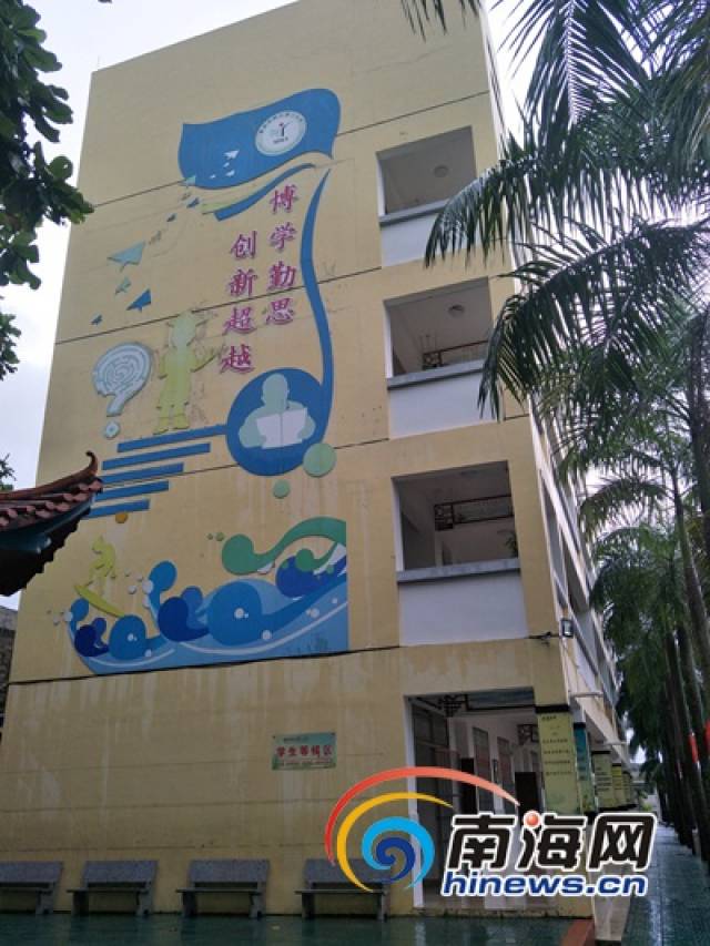 儋州市那大第二小学教学楼楼体上的校园文化.南海网记者王全印摄