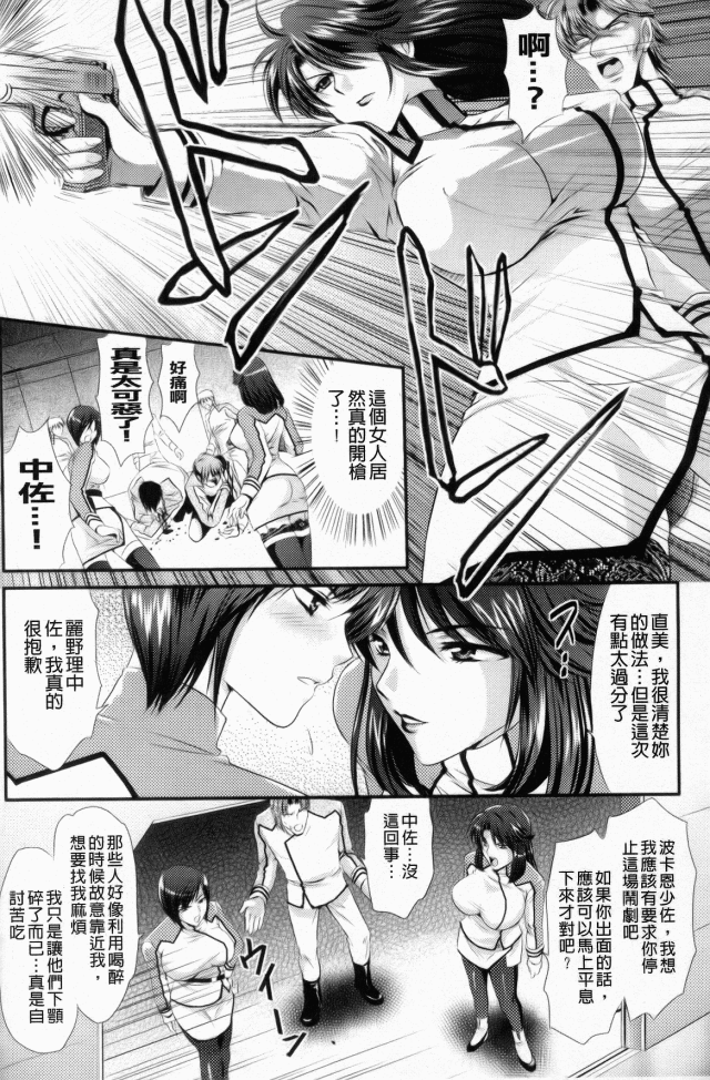 监狱战舰漫画