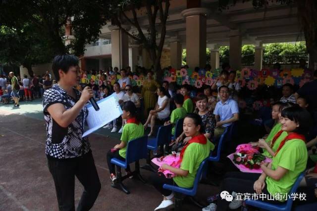 【我们从这里起飞】宜宾市中山街小学校2018级毕业典礼