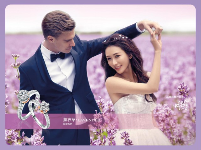 六月婚礼季浪漫普罗旺斯薰衣草之旅—千年珠宝与您永恒相恋