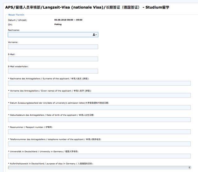 德国留学签证预约全攻略,摆脱有zu在手约不到签的尴尬