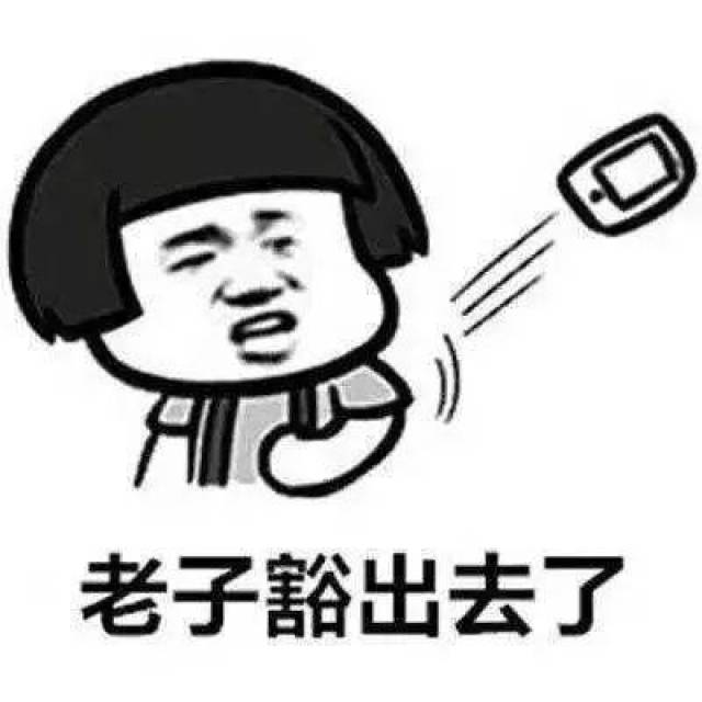 反正老子就是喜欢你【强势撩妹表情包】