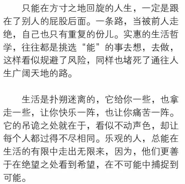 为你打开一扇窗沪剧歌词曲谱_打开一扇窗唯美图片(2)