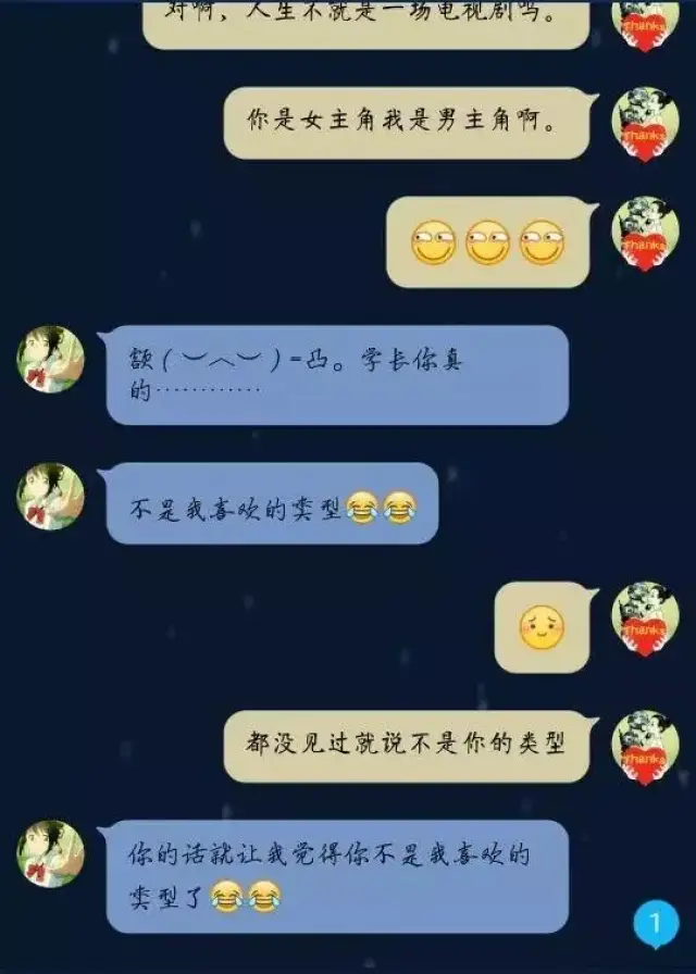 是你这块心头肉" 土味情话请慎用,毕竟有风险 强行撩妹,最为致命 没被