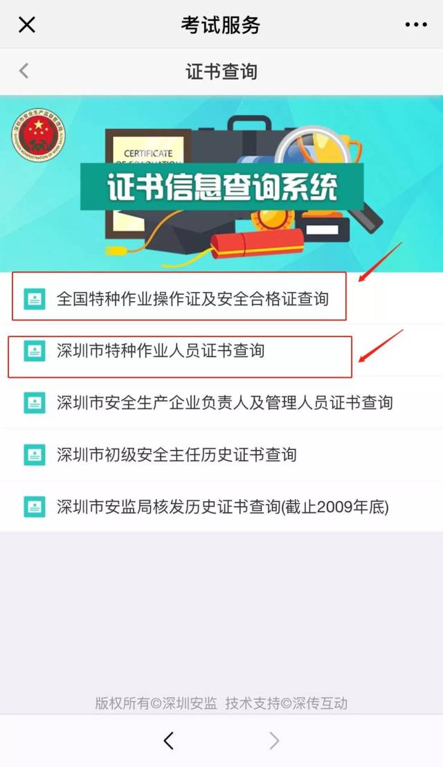 特种作业操作证的全部查询方式,看这一篇就够了!