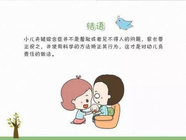 夹腿综合症?2个月~8岁大的孩子家长必看!