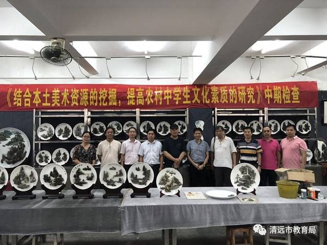 省,市美术教育专家到英西中学指导英石盆景教研工作