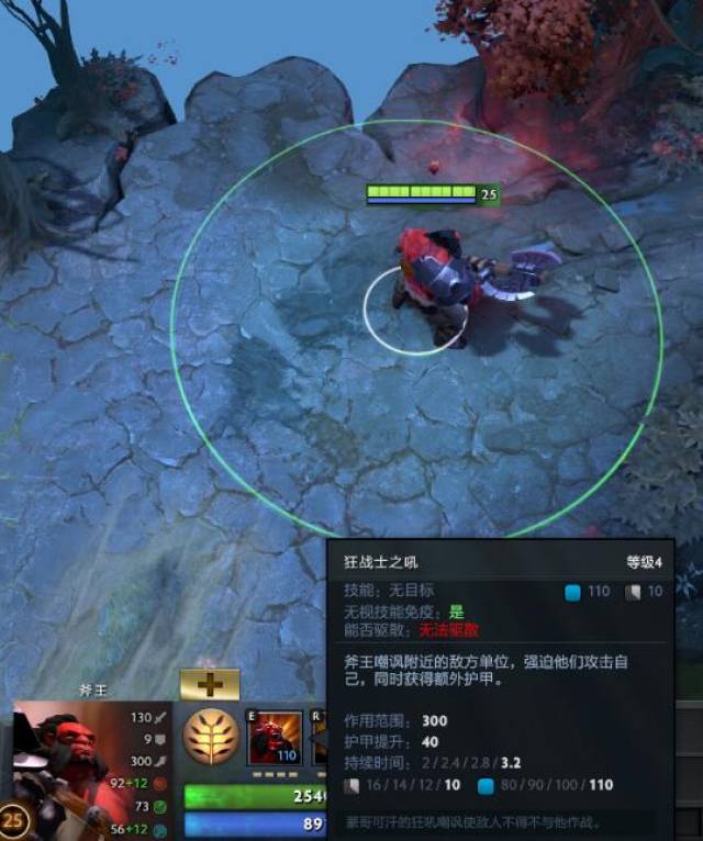 dota2 超级野路子:斧王才是陨星锤真正的主人