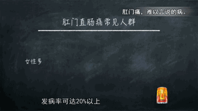 肛门直肠痛治疗方法