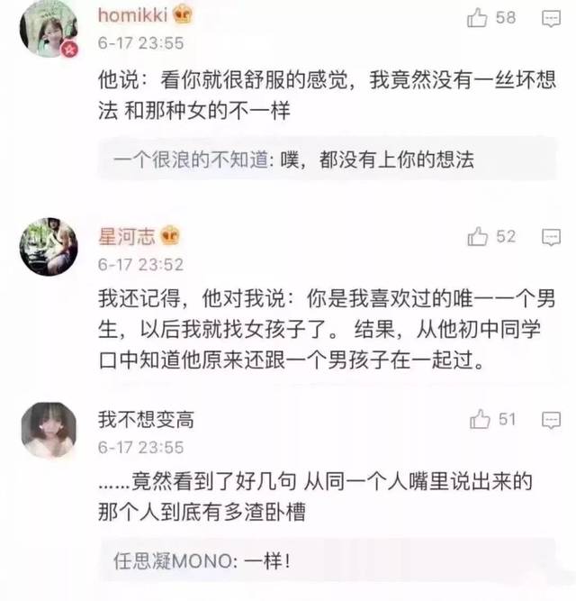 "网友总结的渣男语录!女生看了会炸!"