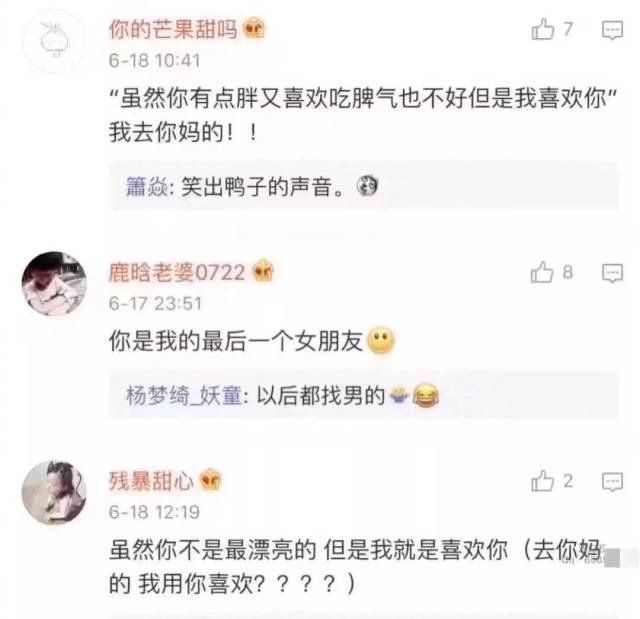 "网友总结的渣男语录!女生看了会炸!"